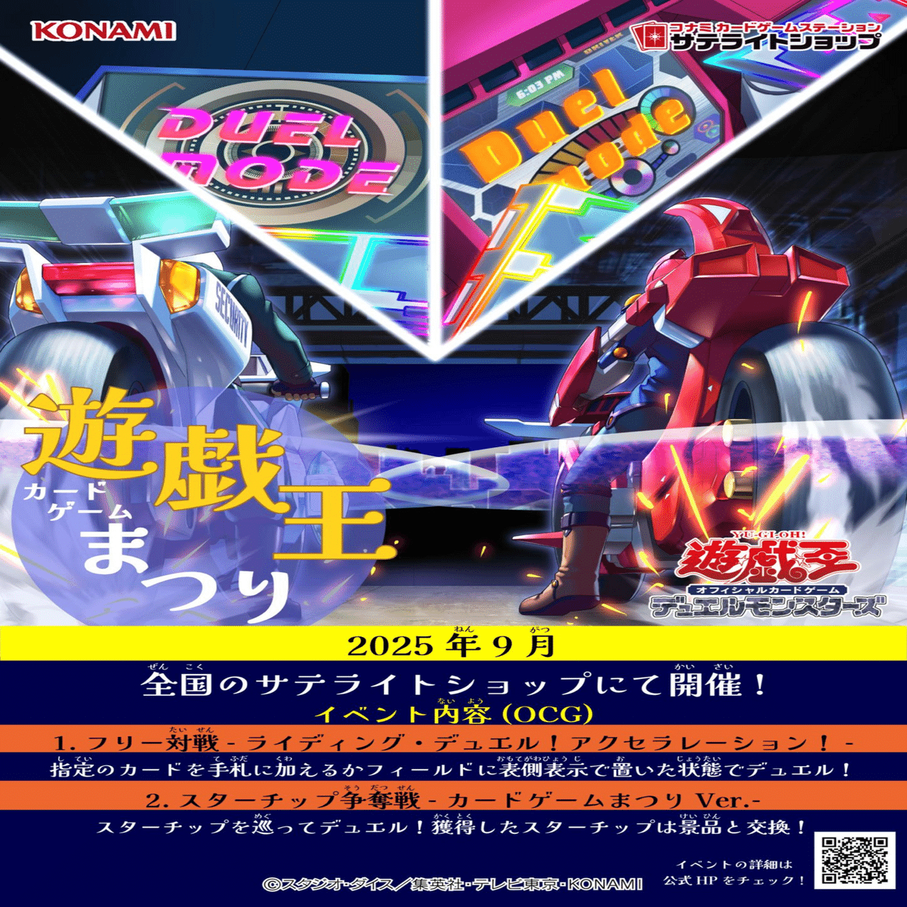 遊戯王大会レポNo.20〜エリアイベント・カードゲームまつり〜｜あずき