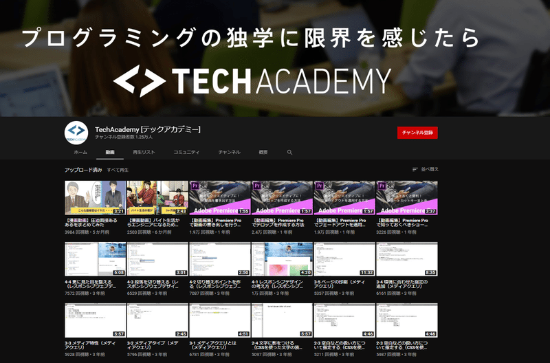 _4  TechAcademy  テックアカデミー  - YouTube