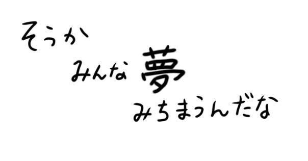 絶体絶命でんぢゃらすじーさん」と自分｜Kamiyang