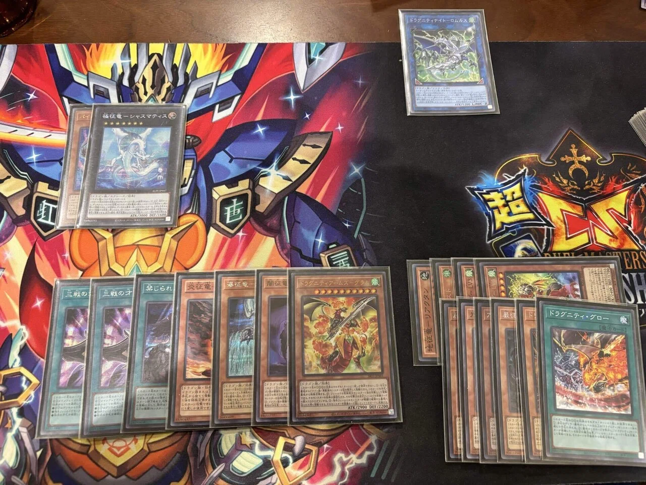 新・征竜入門【遊戯王】｜半袖ぱんだ/鴨橋負英