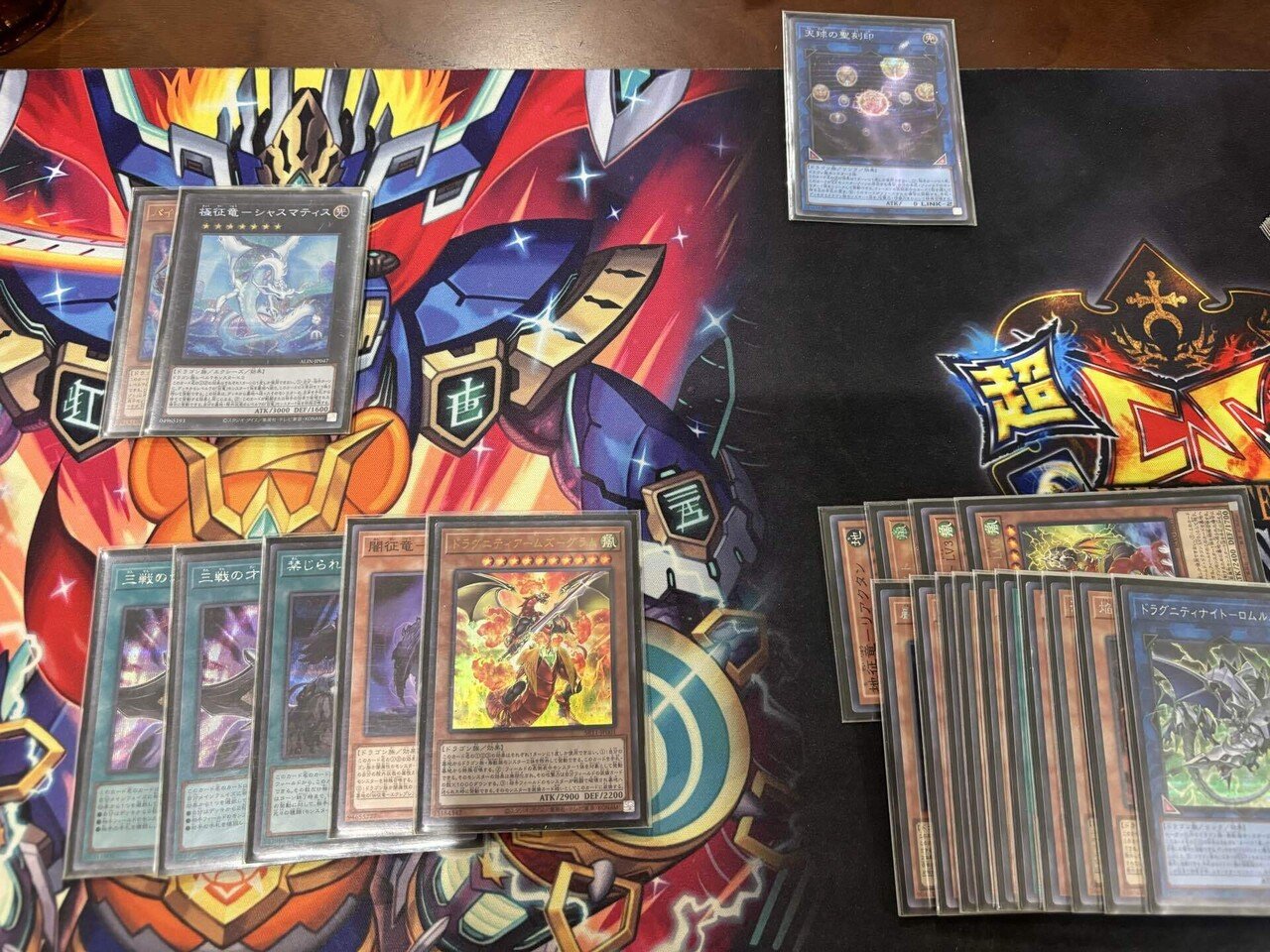 新・征竜入門【遊戯王】｜半袖ぱんだ/鴨橋負英