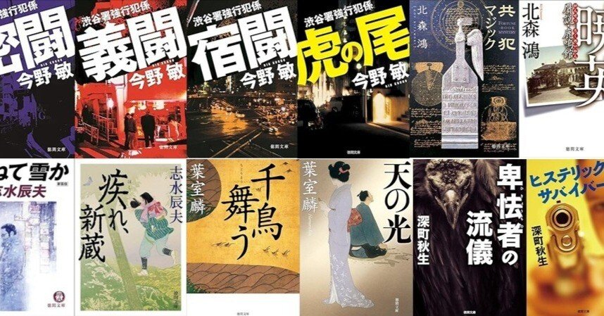 徳間書店文芸編集部のKindle Unlimited 2025年9月の「読まれてます