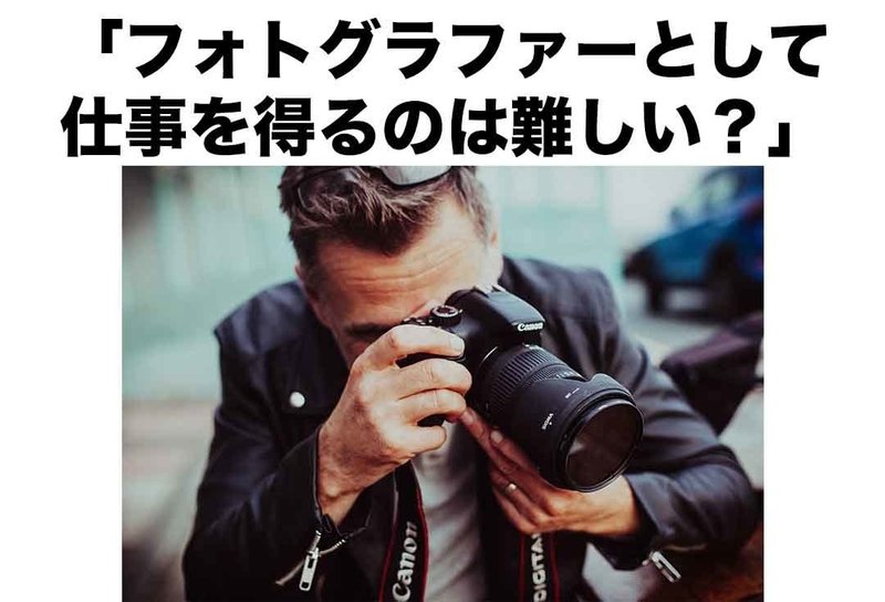 経験談 フリーランスフォトグラファー としてタイで働く 地蔵 Note 経験談 フリーランスフォトグラファー としてタイで働く 地蔵 Note