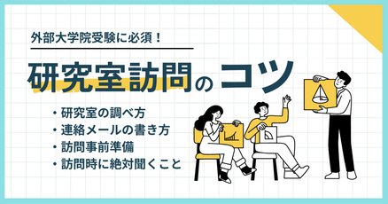 東大院　新領域　先端生命　院試解答例（2012〜2020年） 東大新領域先端生命の院試を3ヶ月で突破した勉強方法 | 夫婦円満
