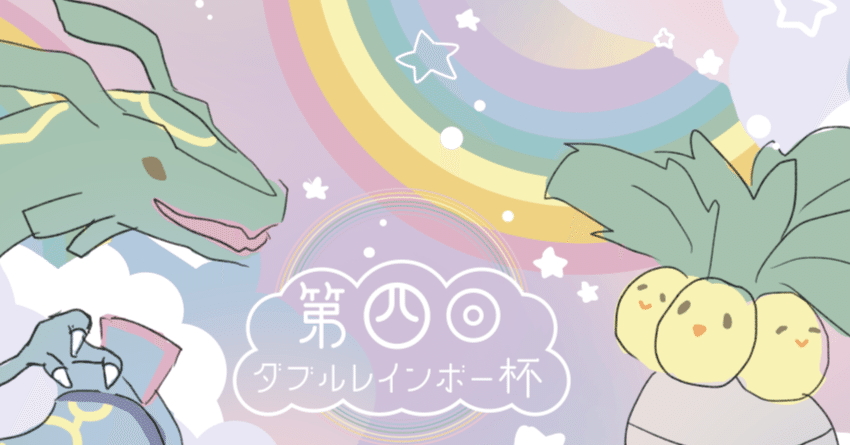 ADV-PCG】The DCE Deluxe #16 の結果と使ったDestinyデッキのレシピ