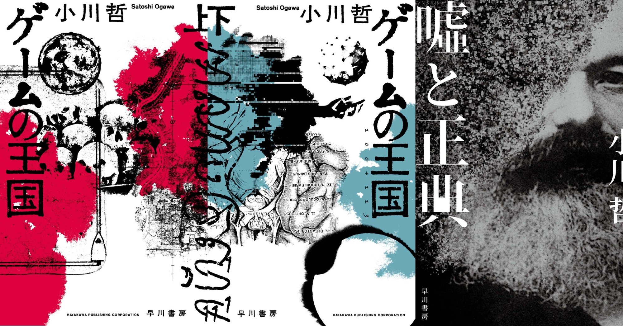 新入生のみなさんへ 二十歳のときに ある壮大な計画を立てた 大学の生協に置いてある岩波文庫をすべて読破しようというものだった ゲームの王国 嘘と 正典 の小川哲が語る青春と読書 Hayakawa Books Magazines B 新入生のみなさんへ 二十歳のときに ある壮大な計画を立てた 大学の生協に置いてある岩波文庫をすべて読破しようというものだった ゲームの王国 嘘と 正典 の小川哲が語る青春と読書 Hayakawa Books Magazines B