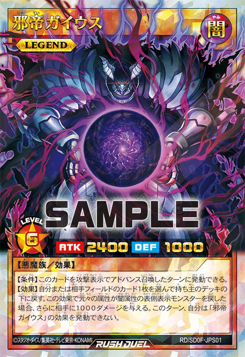 遊戯王 ラッシュデュエル　帝王　高レアリティまとめ 遊戯王 ラッシュデュエル 帝王 高レアリティまとめ 遊戯王