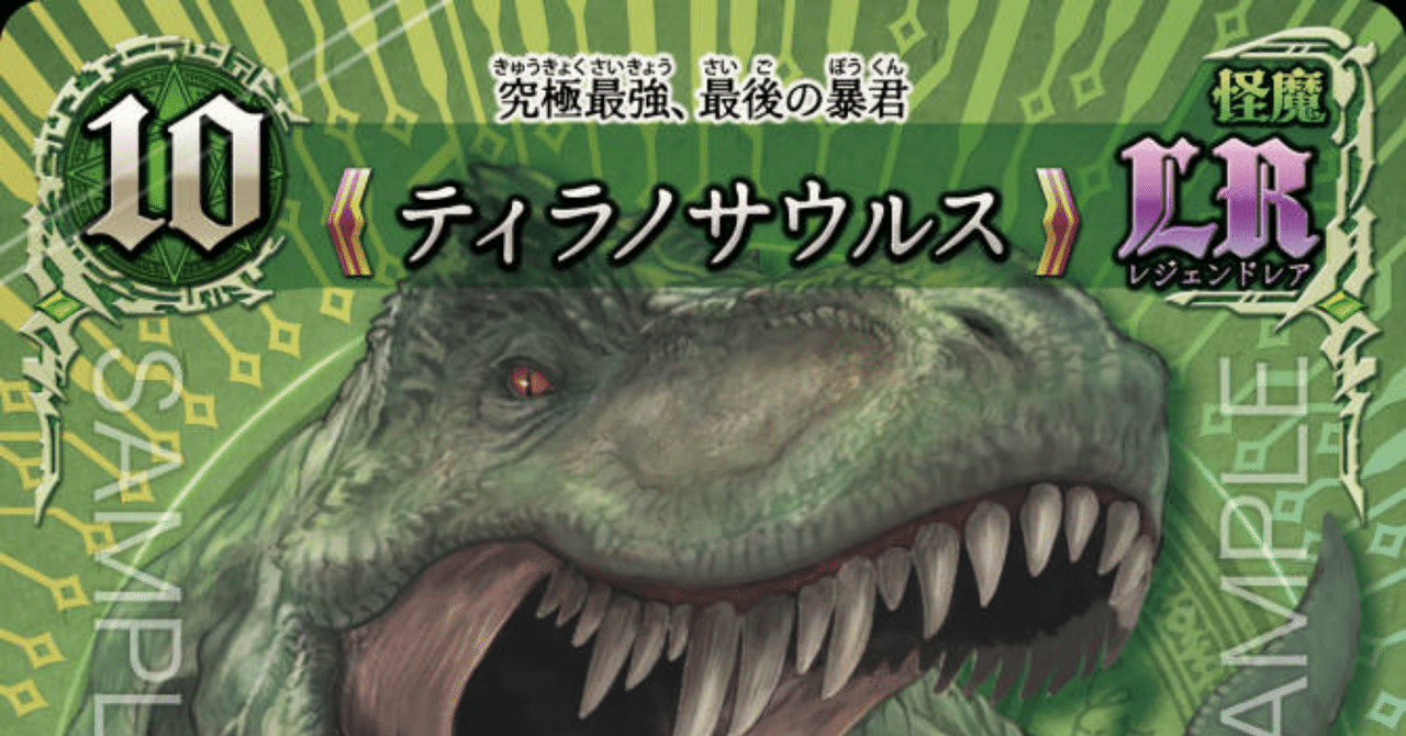 新たなブームの予感…！DAISOの新作TCG『千怪戦戯(せんかいせんぎ)』は