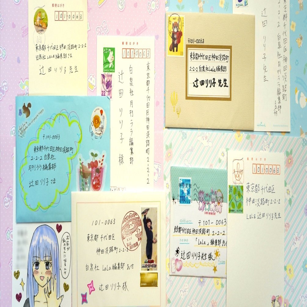 ファンレター返信 深瀬が子どもから貰ったファンレターが可愛すぎる…