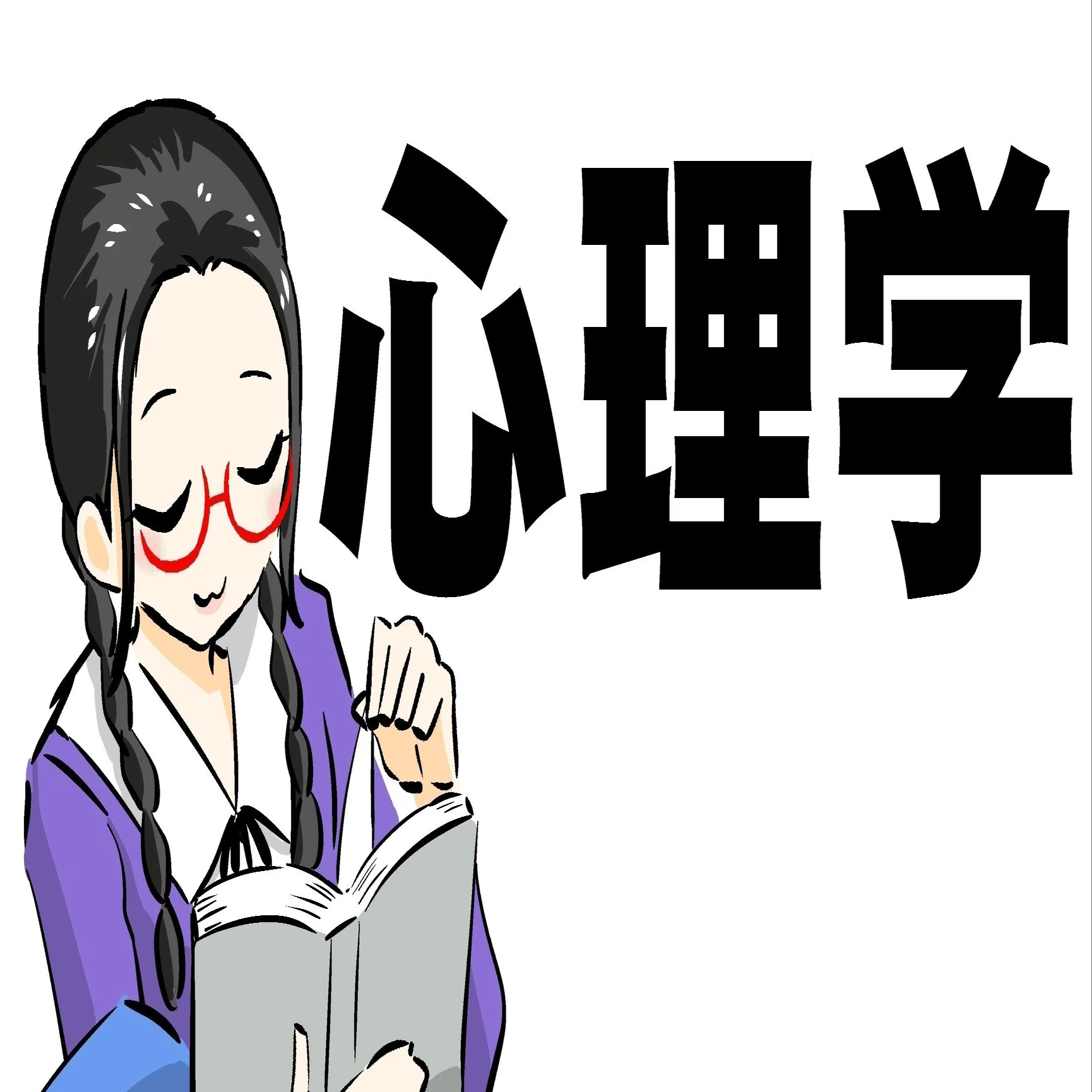 70 教育者は知っておきたい心理学用語｜眠り子