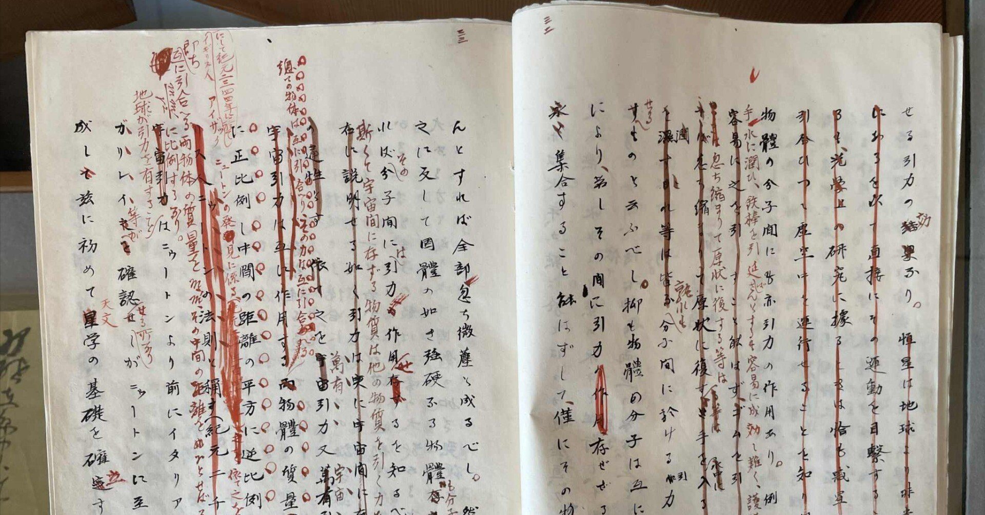 曽祖父の「生原稿」ー書く・残す・伝える｜酒井 花