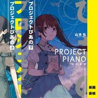 10周年記念 機龍警察 オフィシャル ガイド Hayakawa Books Magazines B