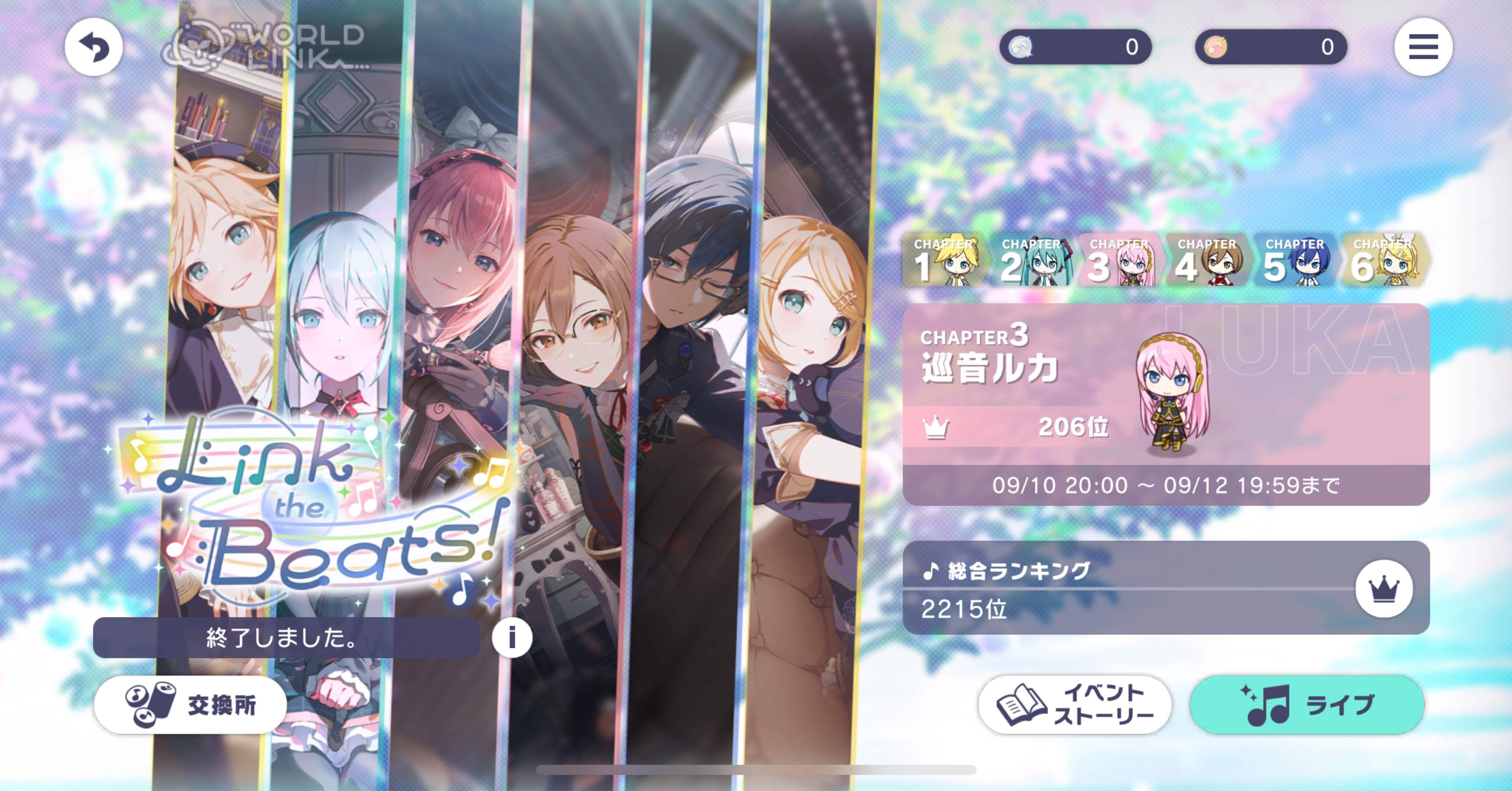 □イベラン備忘録_pjsekai｜mei/king