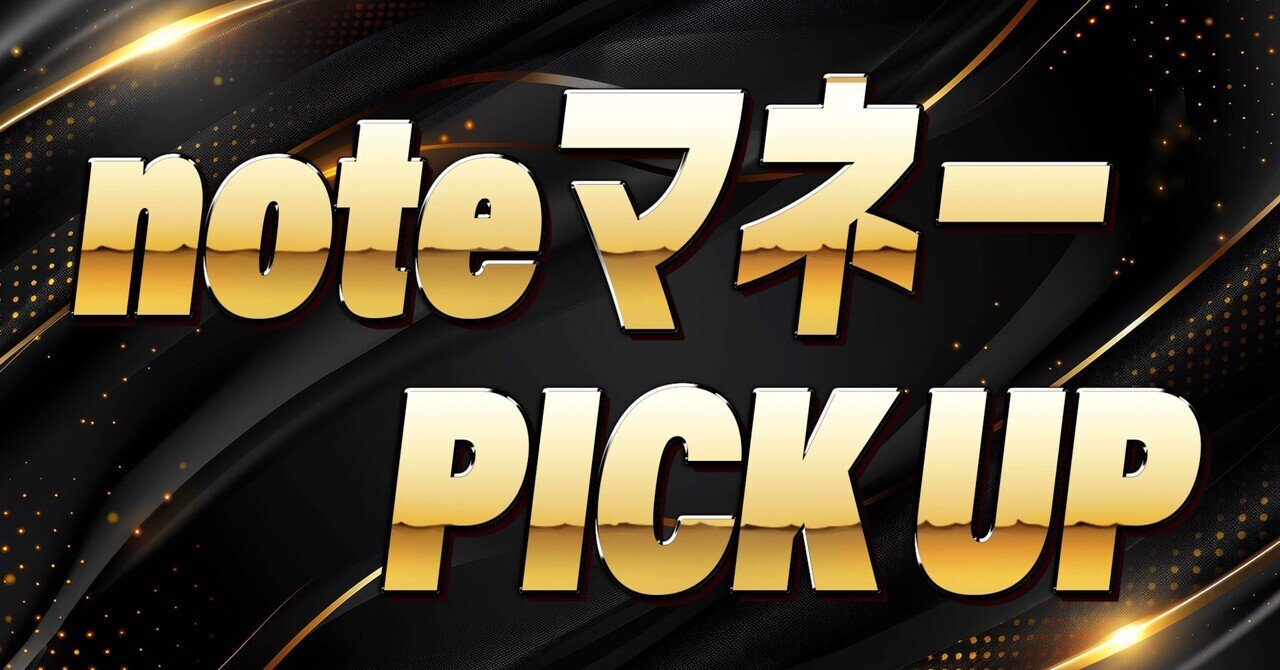 メタプラネットの整理（2025年9月）｜メロ