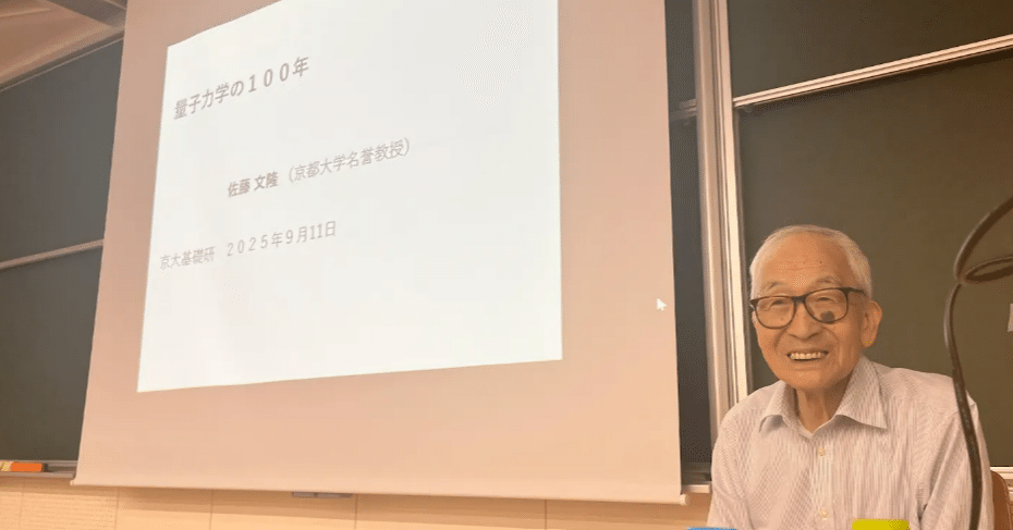 人間が操作できる対象は物理的「実体」か？：佐藤文隆先生を悼む