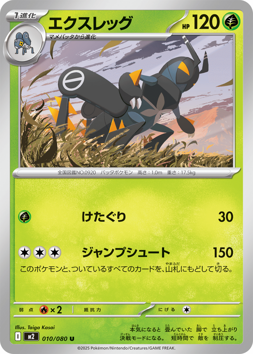 ポケカ　引退品　BIG6+α 新弾評価】BIG6とかいうヤクザ【インフェルノX】｜しのぶくん