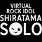 SHIRATAMA SOLO /しらたまソロ