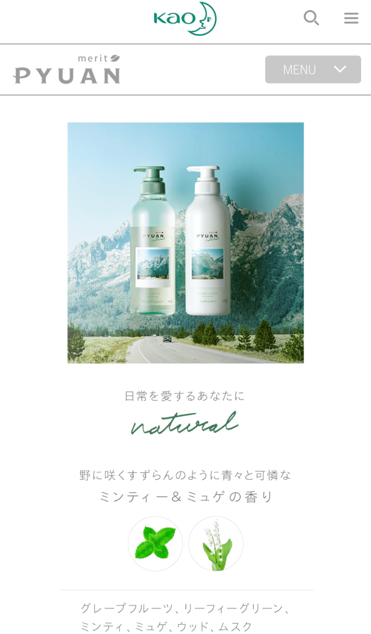 おすすめシャンプーと紅茶の香りシャンプー Maison De The メゾン ドュ テ K子 Note おすすめシャンプーと紅茶の香りシャンプー Maison De The メゾン ドュ テ K子 Note