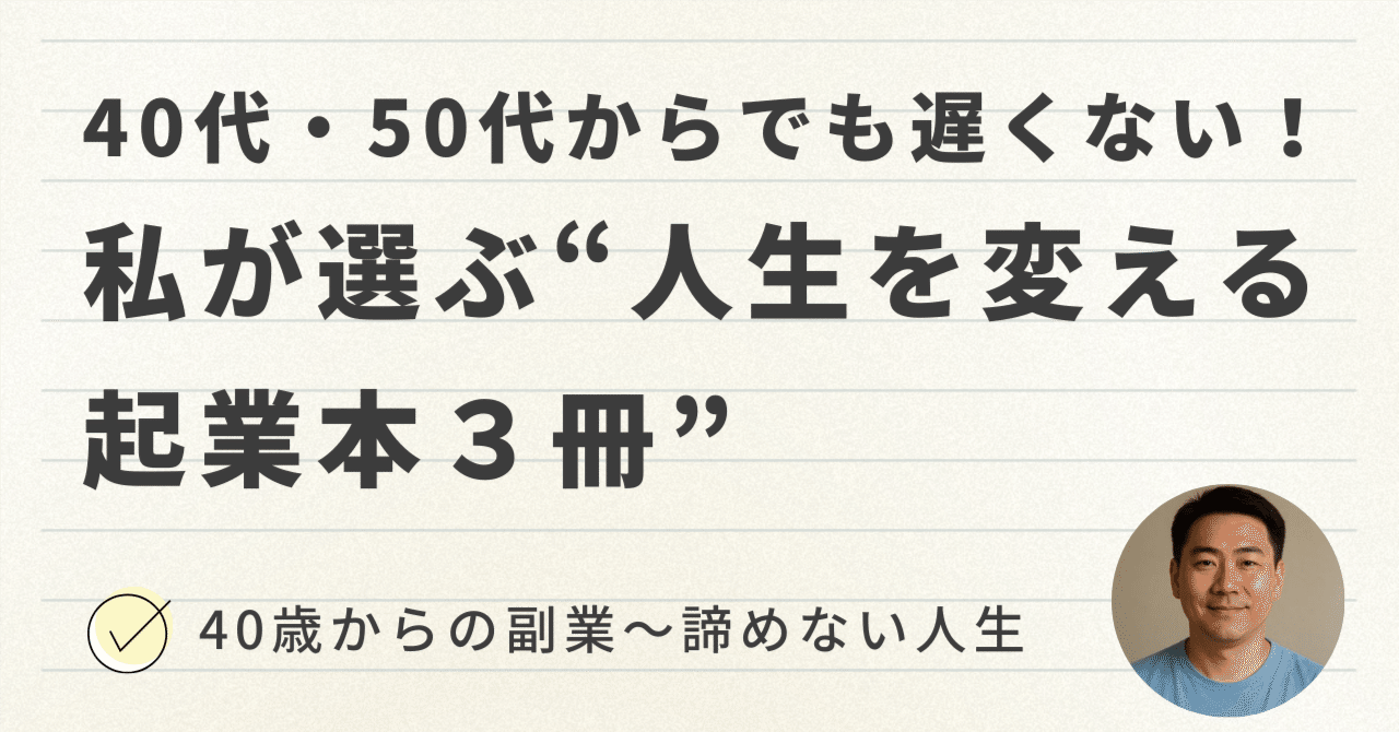 【中古】 ４０代から生き方上手になる本！！ サラリーマンのための定年準備と地域生活の指南書！/日本地域社会研究所/田口誠弘 中古】 40代から生き方上手になる本！！ サラリーマンのための