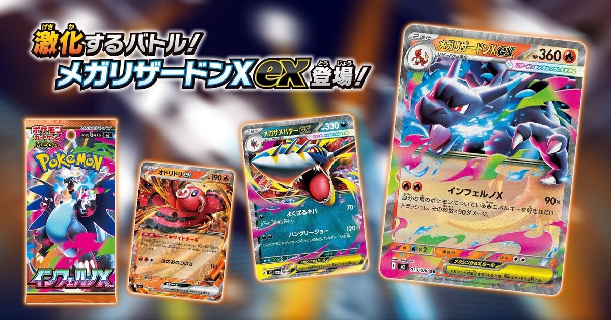 メガミミロップ EX インフェルノX インフェルノX」ex順張り評価｜あ4(あし)