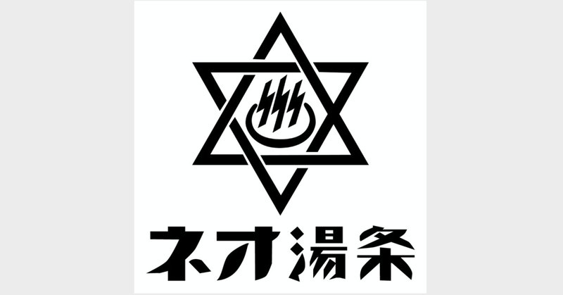 狂気の桜 の新着タグ記事一覧 Note つくる つながる とどける