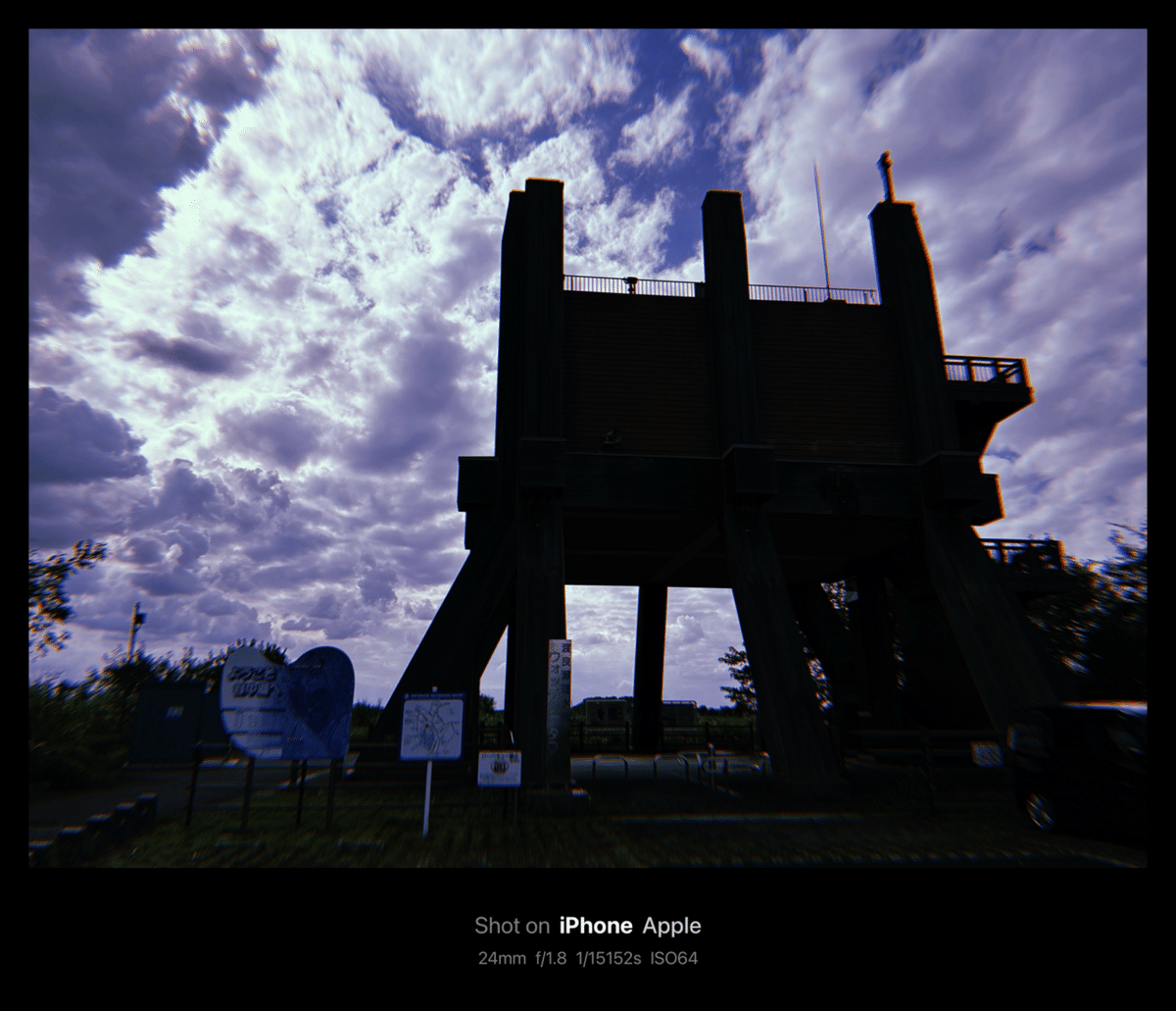 渡良瀬遊水地 ウォッチングタワー / WATARASE YUSUICHI Watching