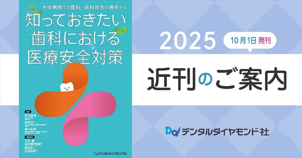 【裁断済】感染症診療の掟 裁断済 感染症診療の掟