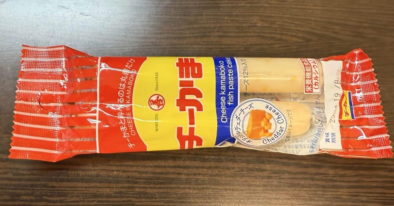 チーかま」の人気タグ記事一覧｜note ――つくる、つながる、とどける。