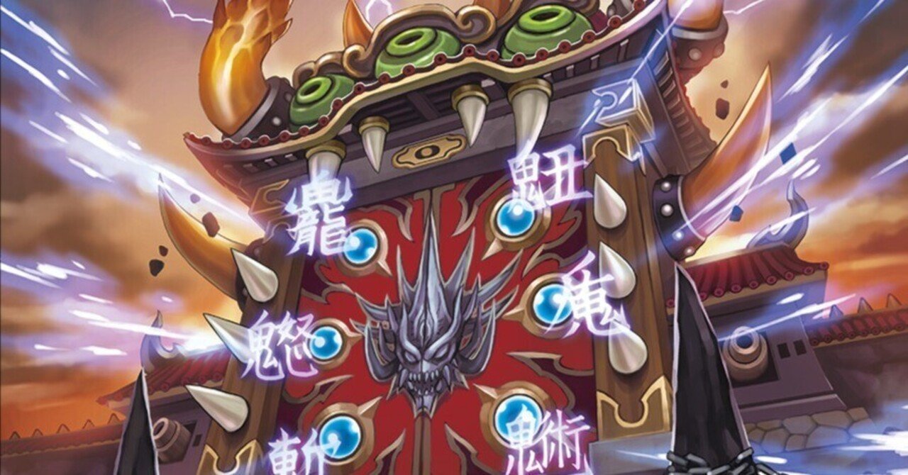 デュエルマスターズ　赤黒　邪王門 デュエルマスターズ 赤黒邪王門 デッキ 1枚の通販 S.K（345182738） | magi