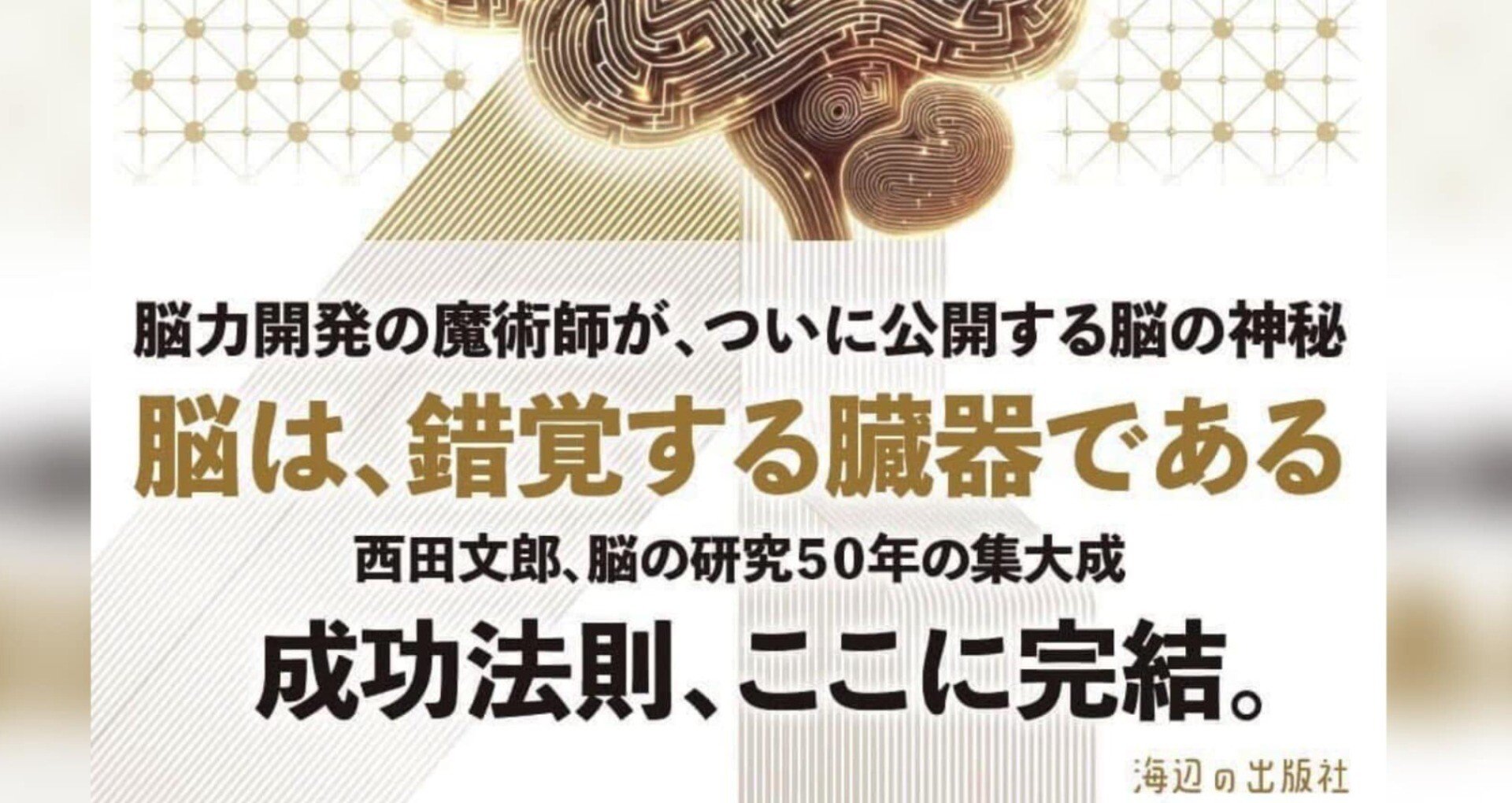 日本人の脳力革命 久田成著【初版本】 日本人の脳力革命 久田成著【初版本】 日本の軍事革命 |