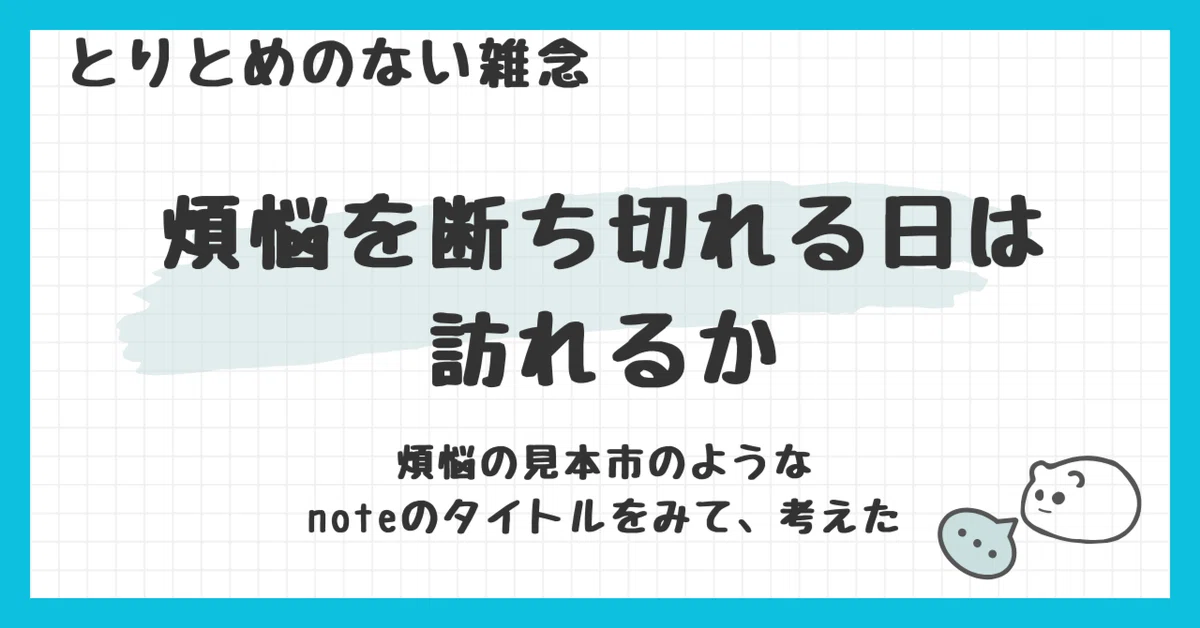 見出し画像