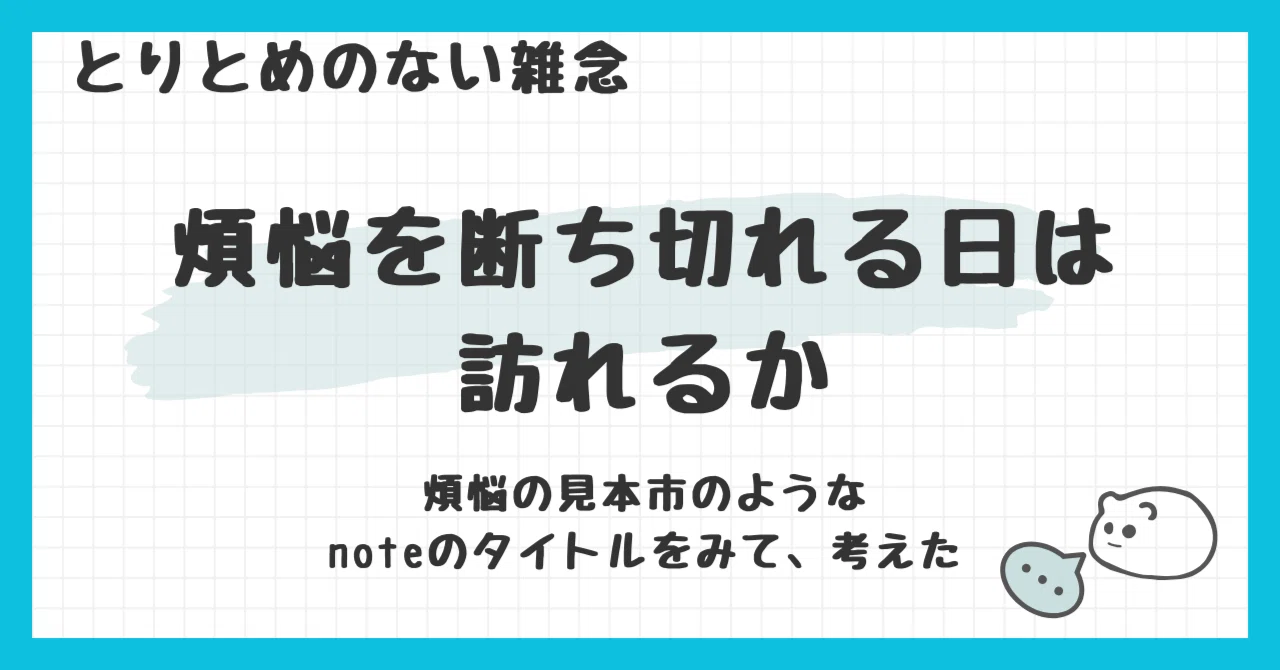 見出し画像