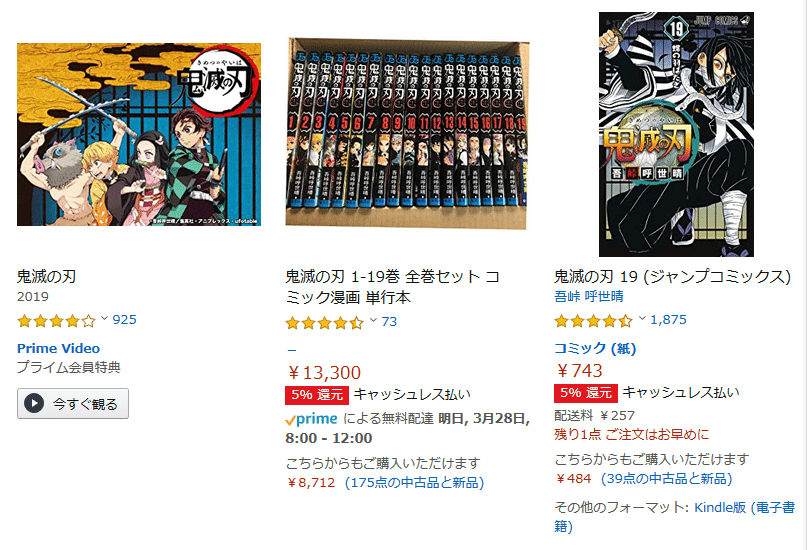 鬼滅の刃の全巻セットが電子書籍でたった5270円で買えた話 動画見太郎 Note