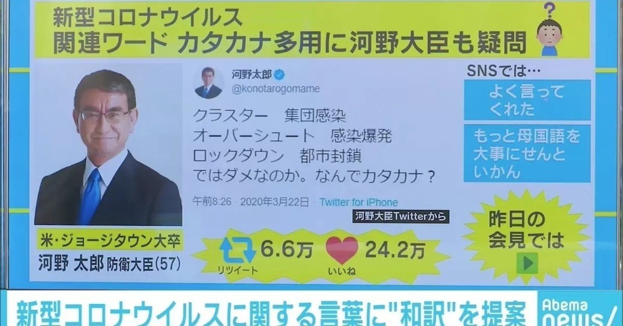 カタカナ語を使うな という批判を批判してみる ささぶね Note