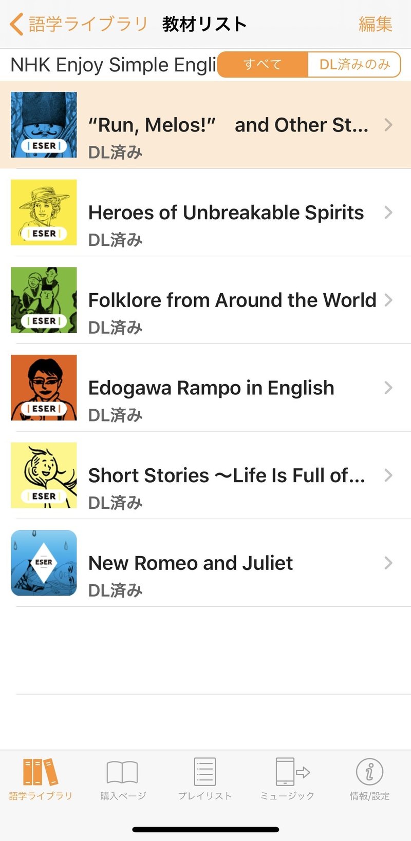 多聴多読 Enjoy Simple English さとけん Note 多聴多読 Enjoy Simple English さとけん Note