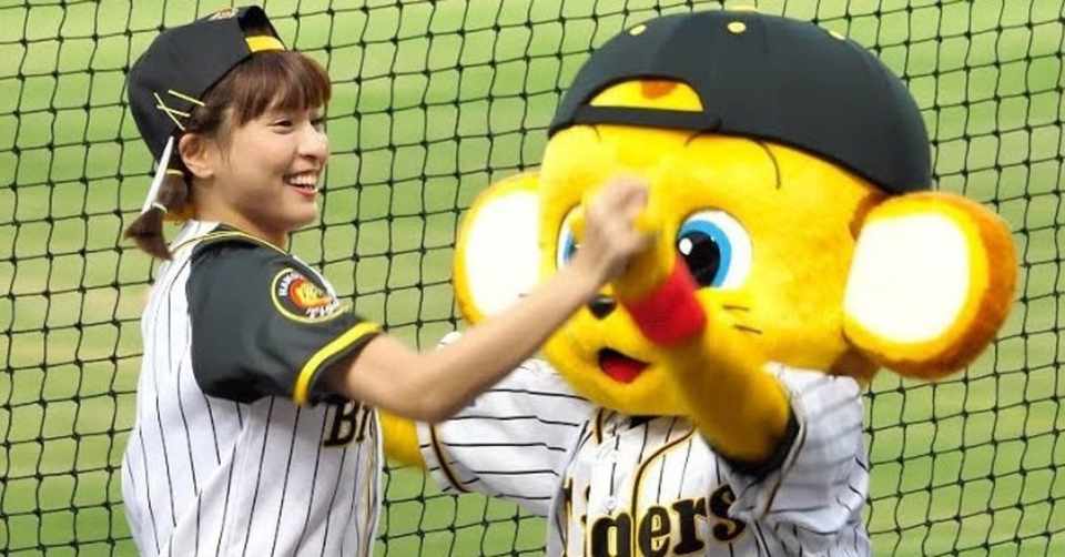 34 峮峮グラフィティ 14 峮峮 チュンチュン 阪神タイガースdayでキー太とコラボ 丸武群 峮峮 チュンチュン 応援note Note