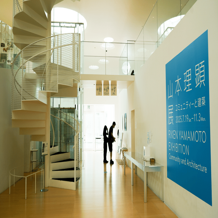 建築家の展覧会と空間を同時に体験￤『山本理顕展 コミュニティーと