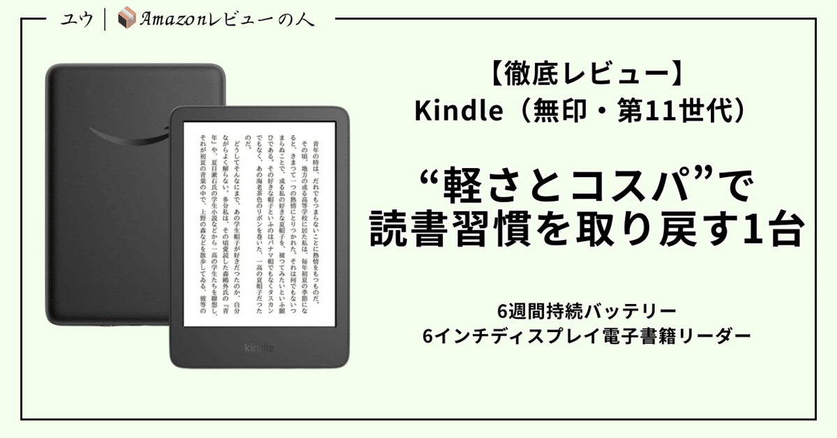 New Kindle 無印 11世代 2024年版 16GB 純正カバー付き New Kindle 無印 11世代 2024年版 16GB 純正カバー付き Kindle