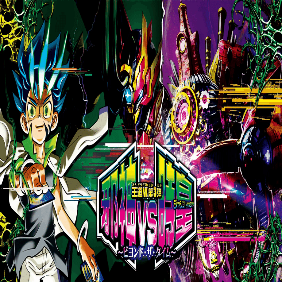 邪神vs時皇】新弾クソデッキ発表会W【全文無料】｜◇帽子