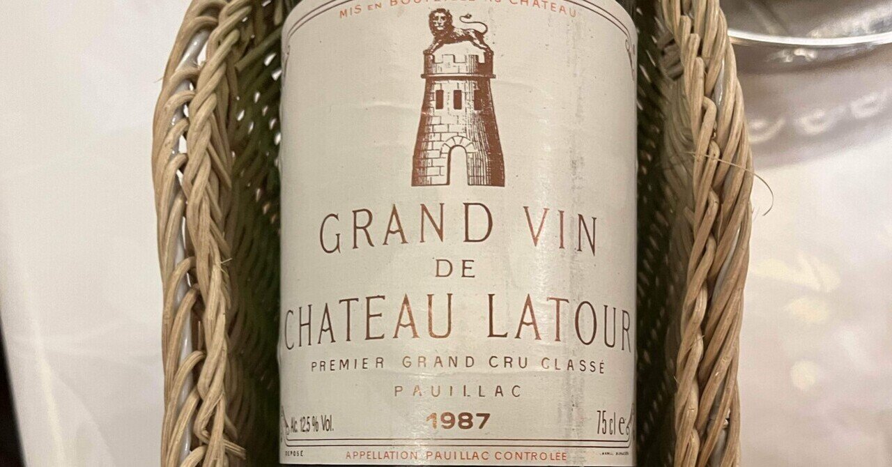 シャトー・ラトゥール 1987年物 送料無料】1987年 シャトー ラトゥール CHATEAU LATOUR