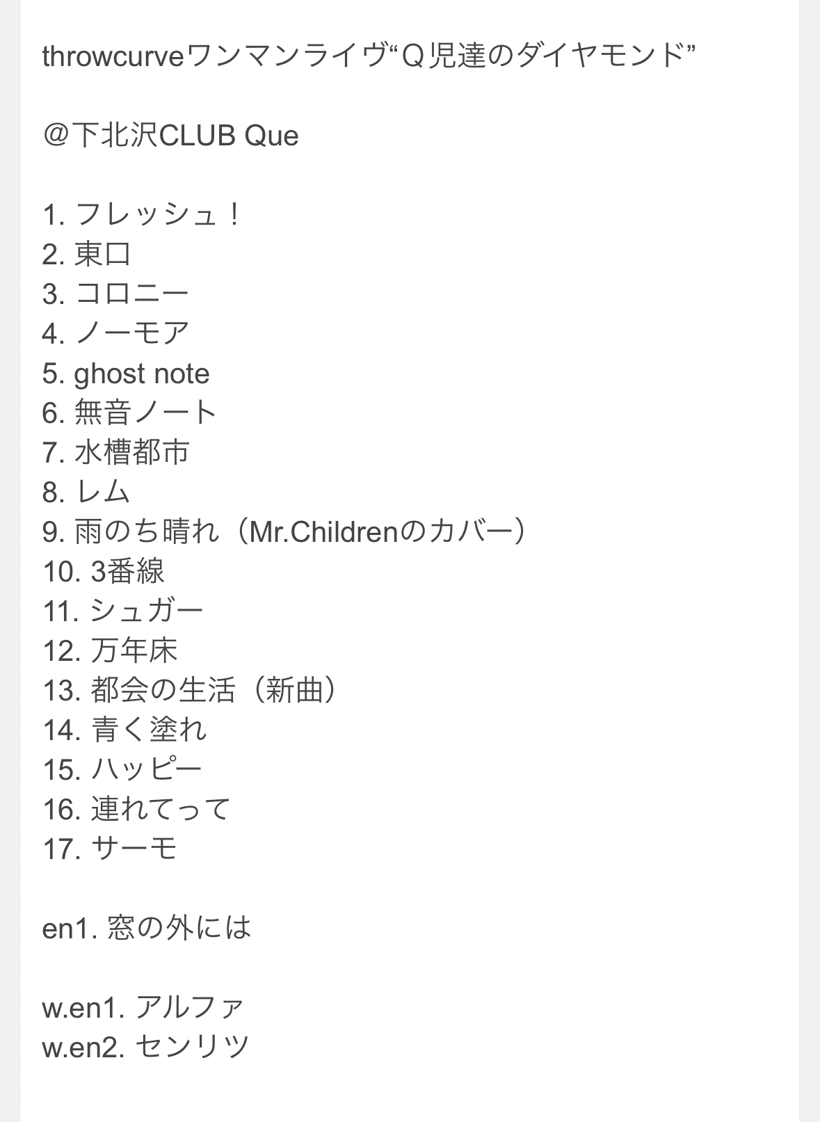 カムパネルラセトリ カムパネルラセトリ Ado、さいたまスーパーアリーナ公演『カムパネルラ