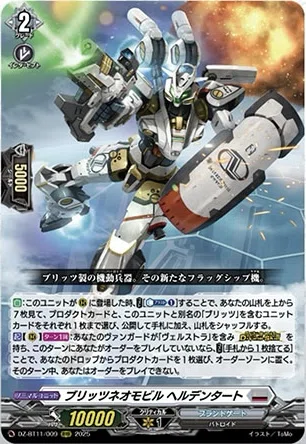 ヴァンガード】9/16 週ヴァン カード情報｜フライハイト@ゲーム部