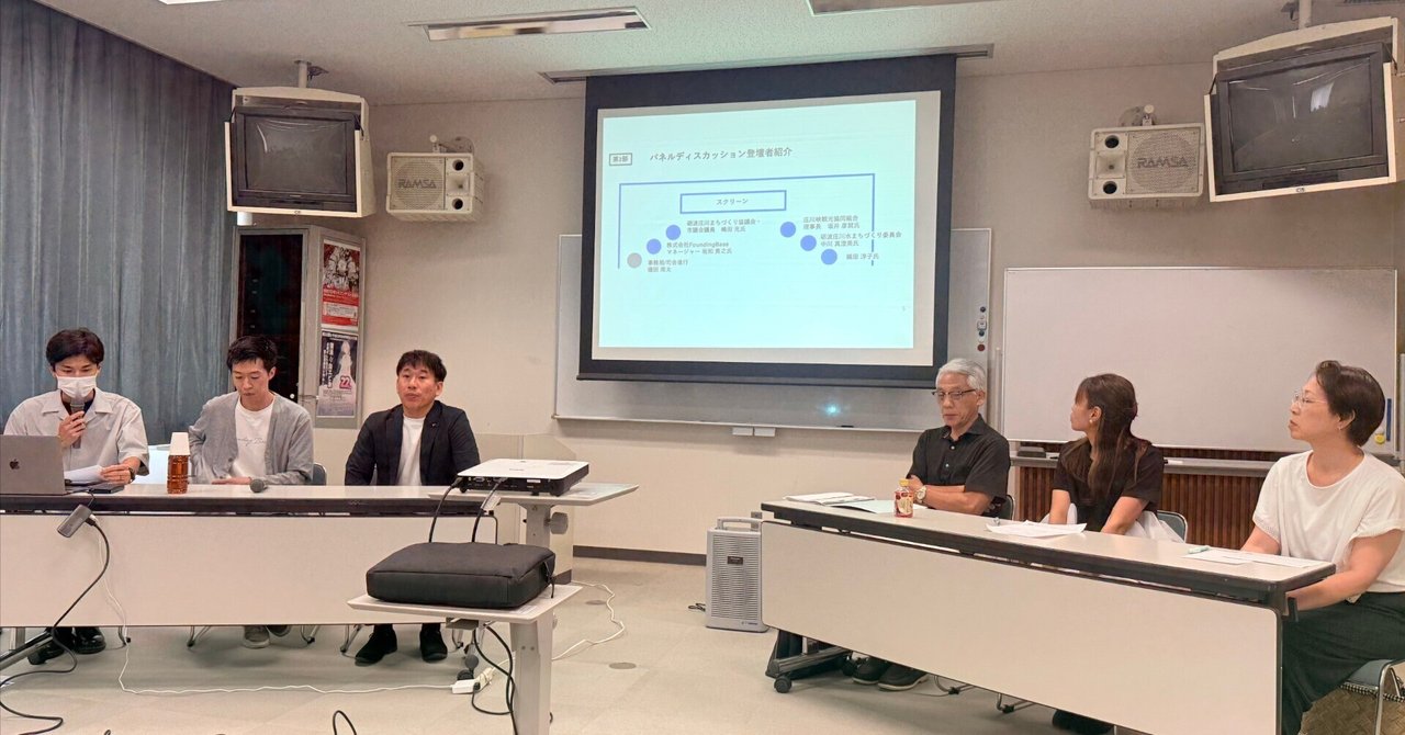 「砺波市の中での庄川町」をどう描くか eyecatch