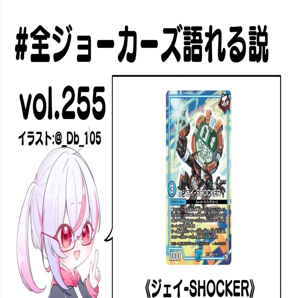 ジョーカーズ ザババン・ジョーカーズ【-】{SD138/20}《水》