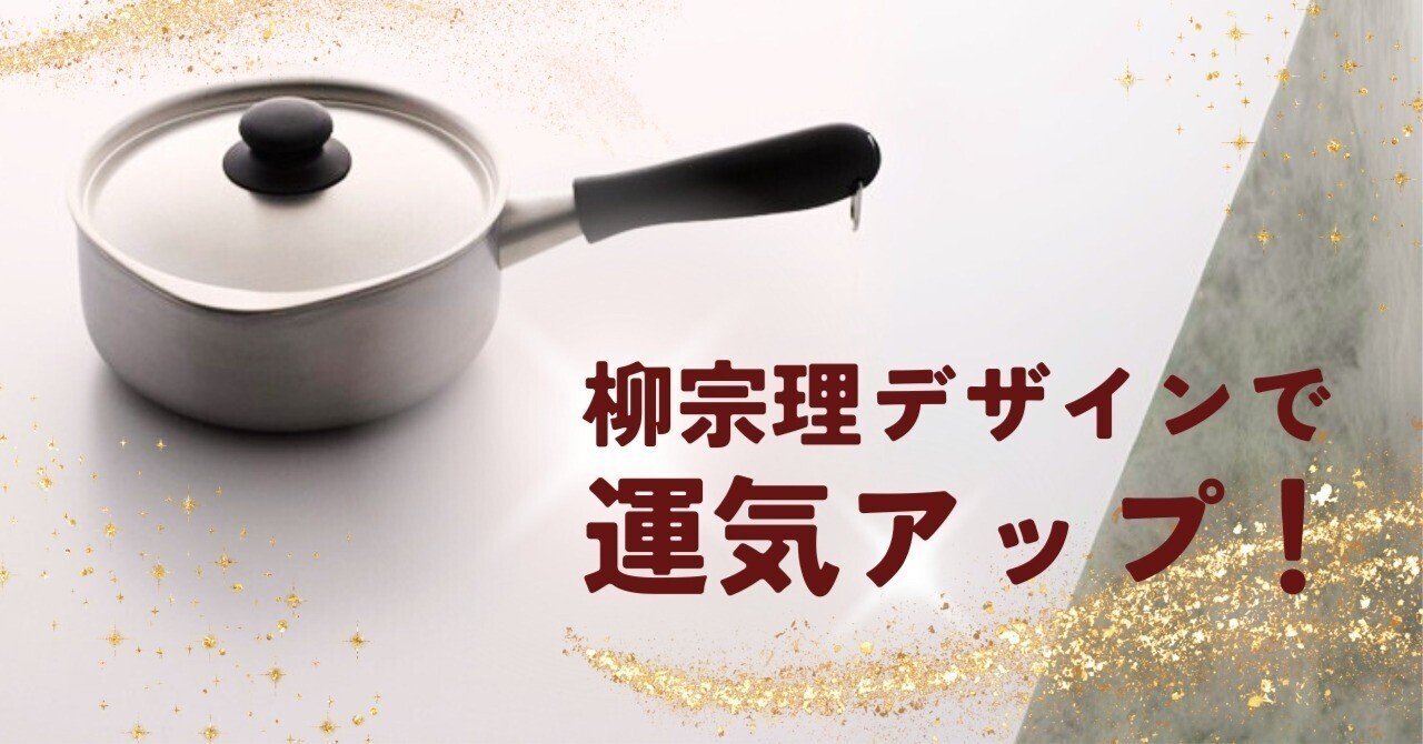 柳宗理デザイン 柳宗理 デザイン | 誠光社 通信販売