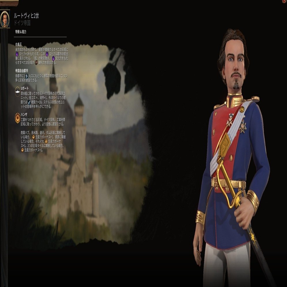 市民ページ civ6レポ29(ドイツ)｜nago