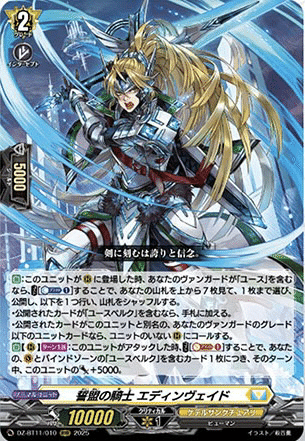 ヴァンガード】9/16 週ヴァン カード情報｜フライハイト@ゲーム部