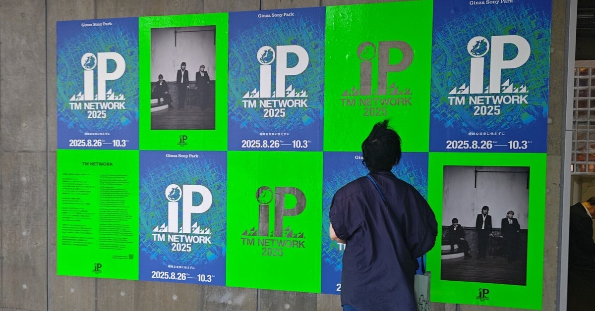 TMNETWORK2025IP行ってきた😸｜かのんマム