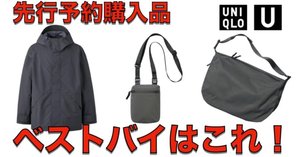 ユニクロU ブロックテックユーティリティパーカ ダークグレーS