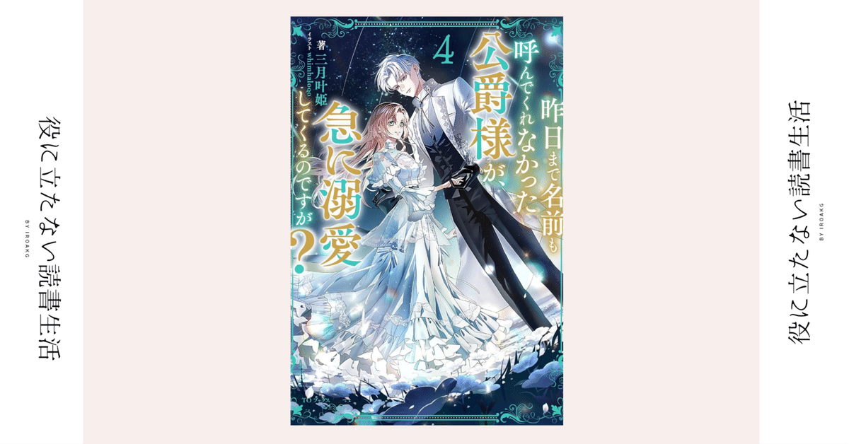 この世は、奇跡で溢れているから⋯⋯｜ライトノベル『昨日まで